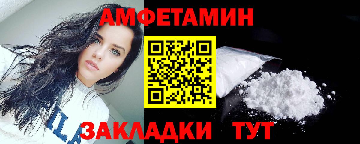 Амфетамин Premium Черногорск