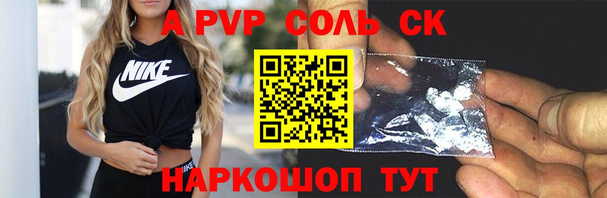Мефедрон Черногорск