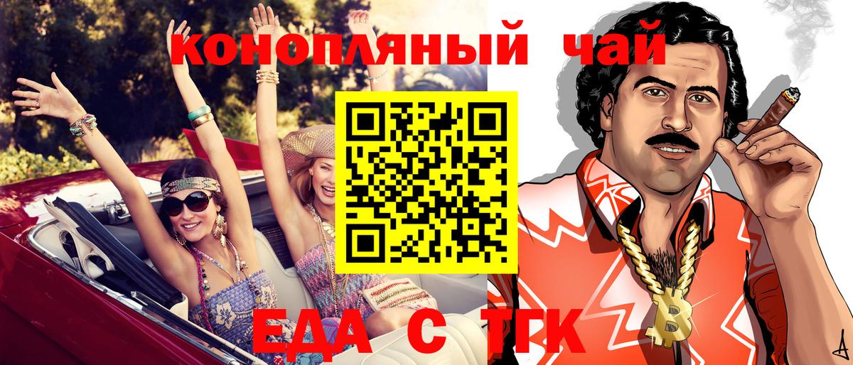 Черногорск  Печенье с ТГК марихуана  Вход с VPN 