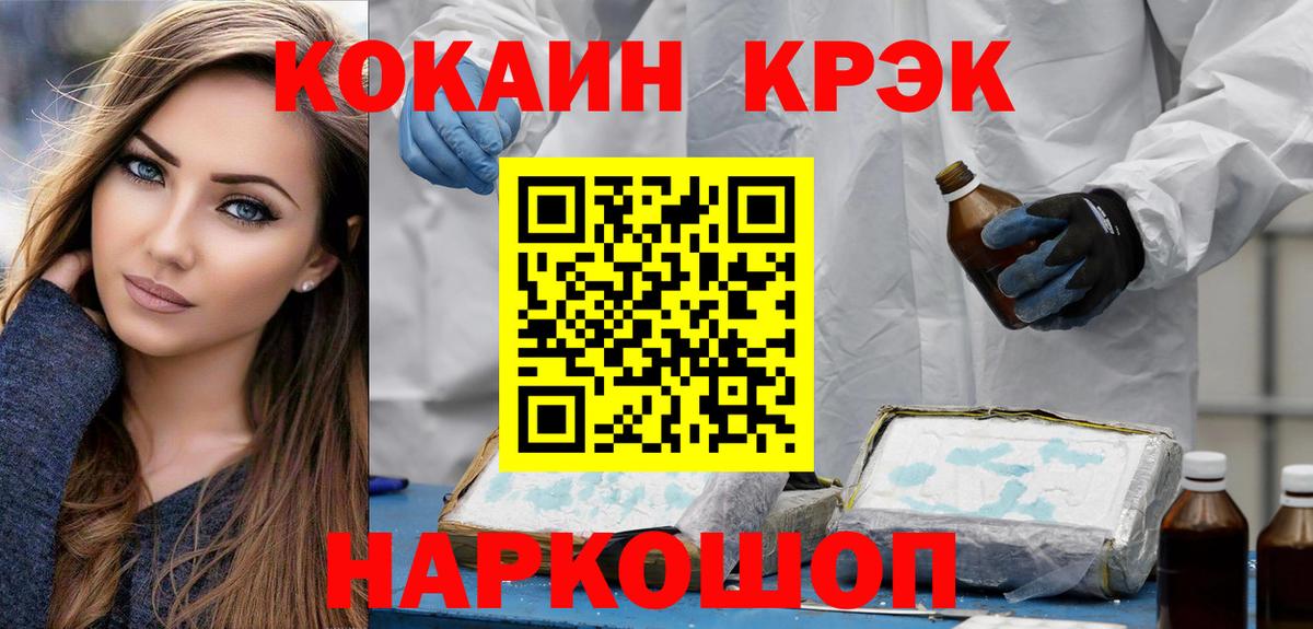 КОКАИН Колумбийский Черногорск