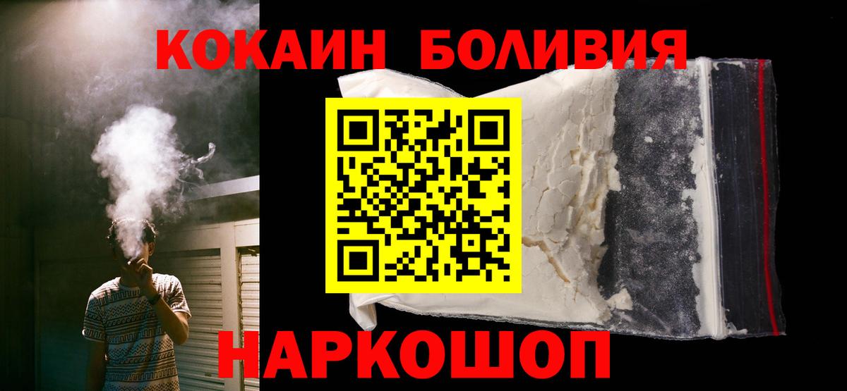Cocaine Боливия  Вход с VPN  Черногорск  Cocaine 98% 