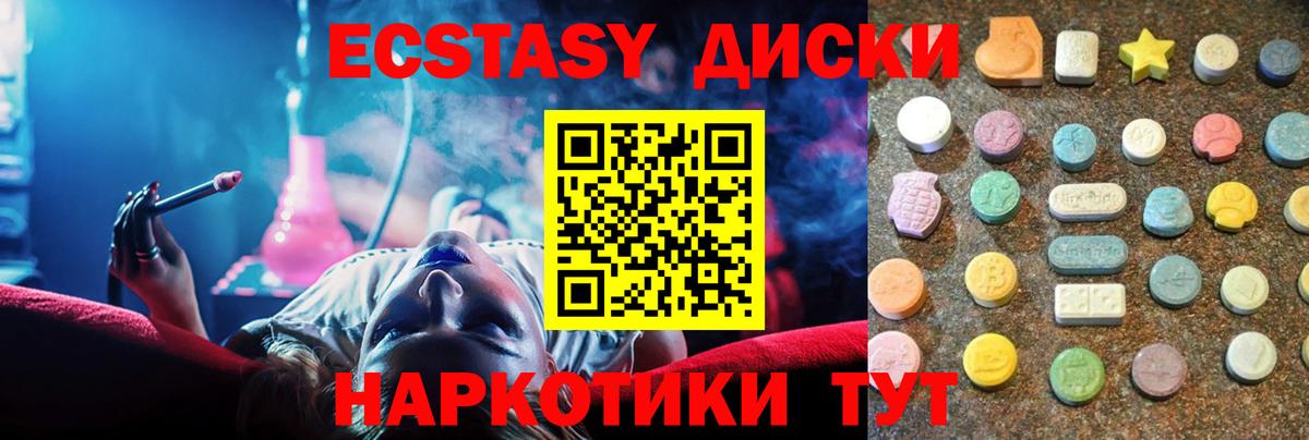 Ecstasy  Вход с VPN  Черногорск  ссылка на мегу ONION  ЭКСТАЗИ DUBAI 
