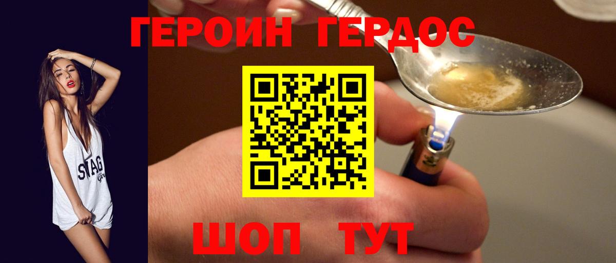 Героин  Вход с VPN  Черногорск  ГЕРОИН Афган 
