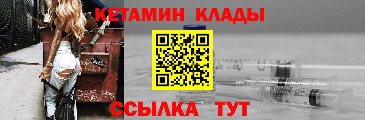 КЕТАМИН VHQ  КЕТАМИН ketamine  blacksprut ССЫЛКА  Вход с VPN  Черногорск 
