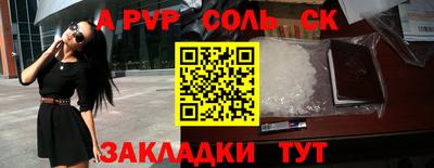 apvp Краснокаменск