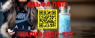 apvp Краснокаменск