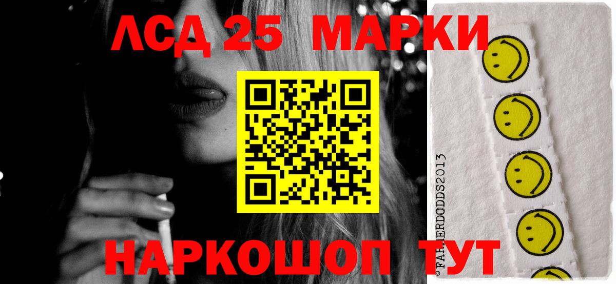 Лсд 25 экстази ecstasy Черногорск