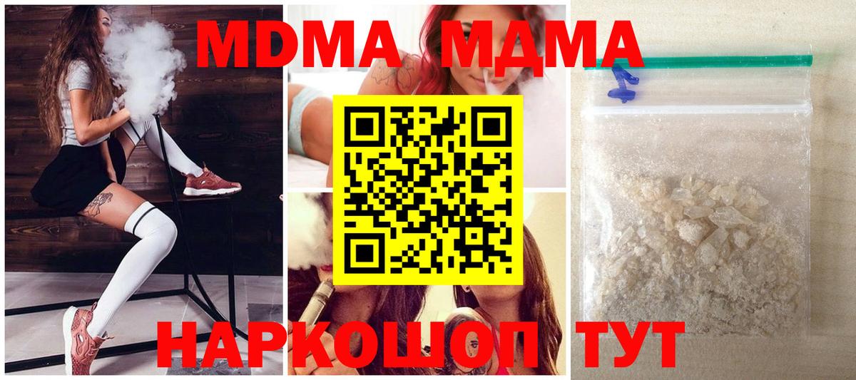 Черногорск  MDMA Molly  Вход с VPN 
