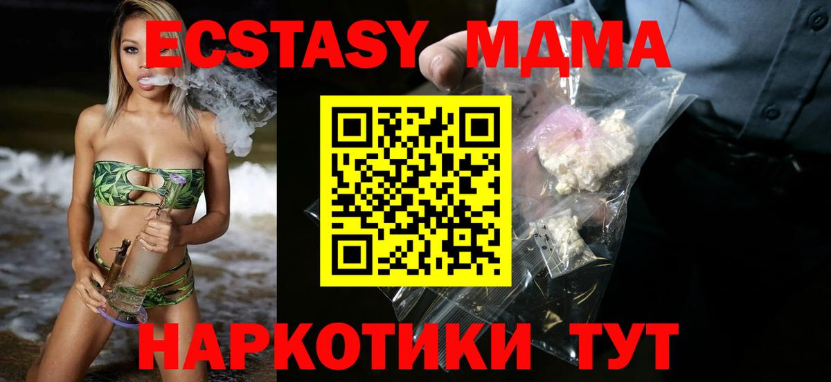 МДМА кристаллы Черногорск