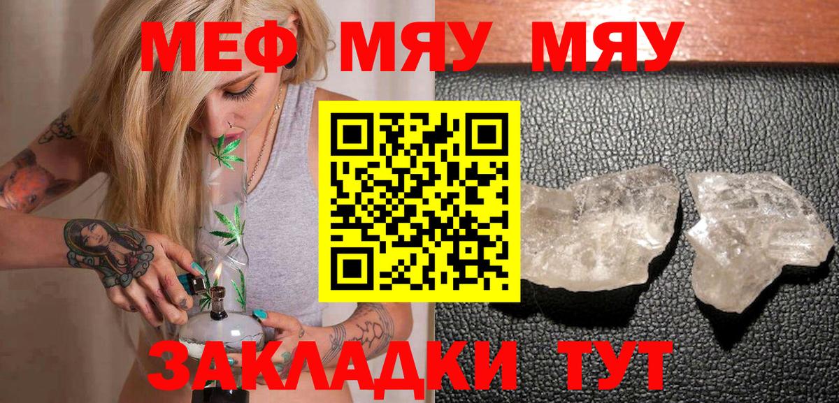Черногорск  МЯУ-МЯУ  Вход с VPN  продажа наркотиков  МЯУ-МЯУ 4 MMC 