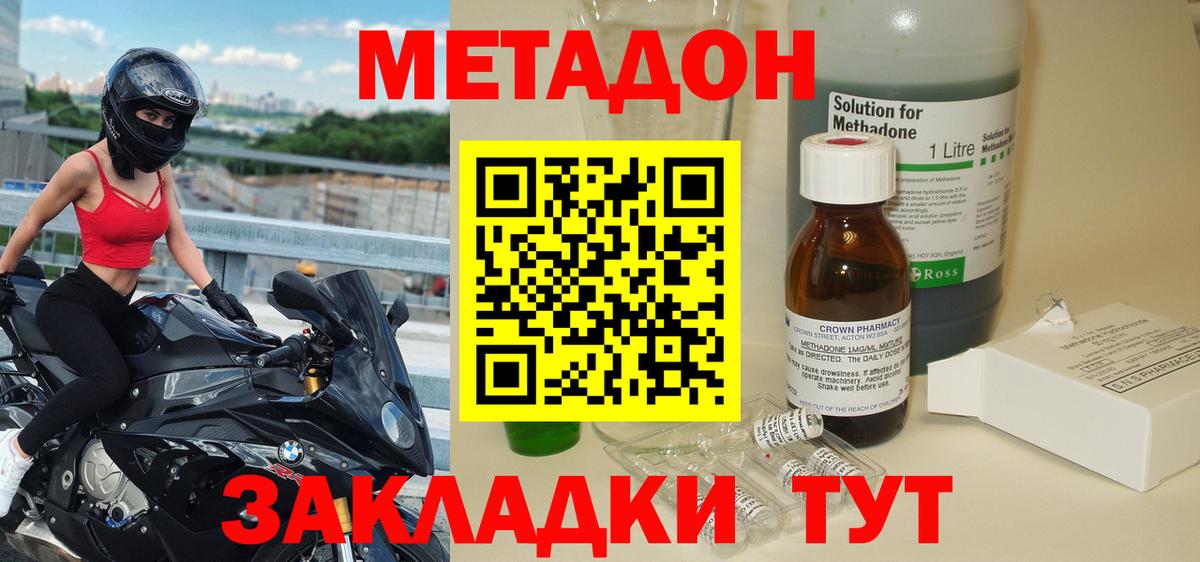 Черногорск  МЕТАДОН белоснежный  Метадон methadone  Вход с VPN 