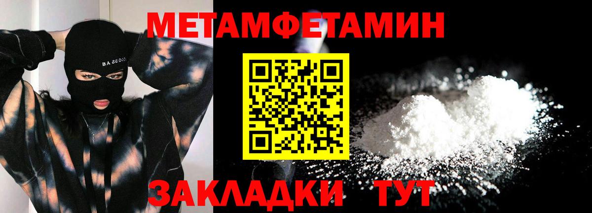Метамфетамин Декстрометамфетамин 99.9% Черногорск