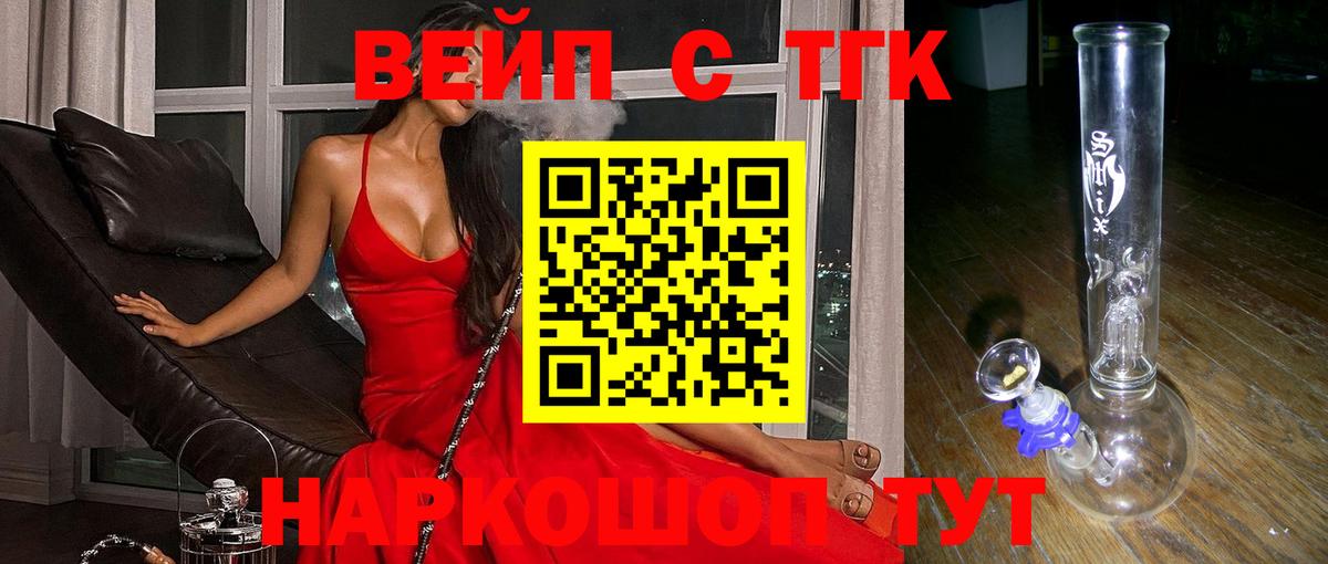 что такое наркотик  Вход с VPN  Черногорск  ТГК Wax  ТГК THC oil 