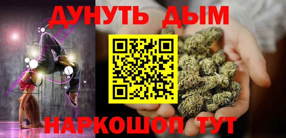 Черногорск  Конопля марихуана  Вход с VPN  Шишки марихуана планчик 